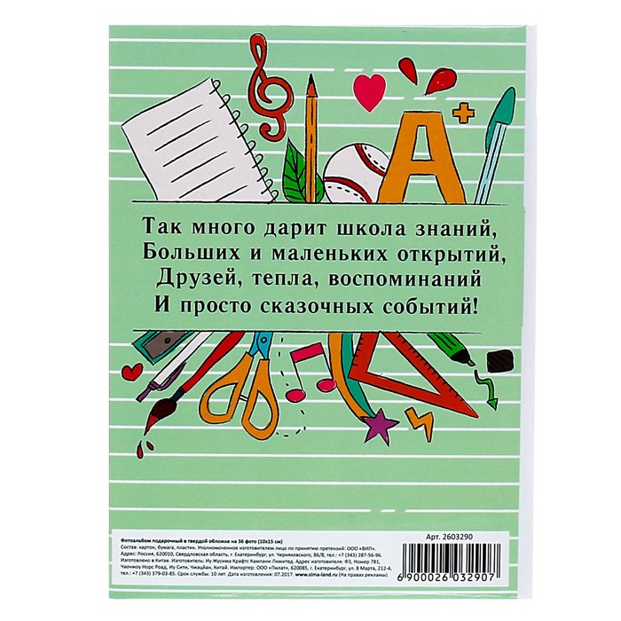 Фотоальбом "Первому учителю, с любовью", 36 фото