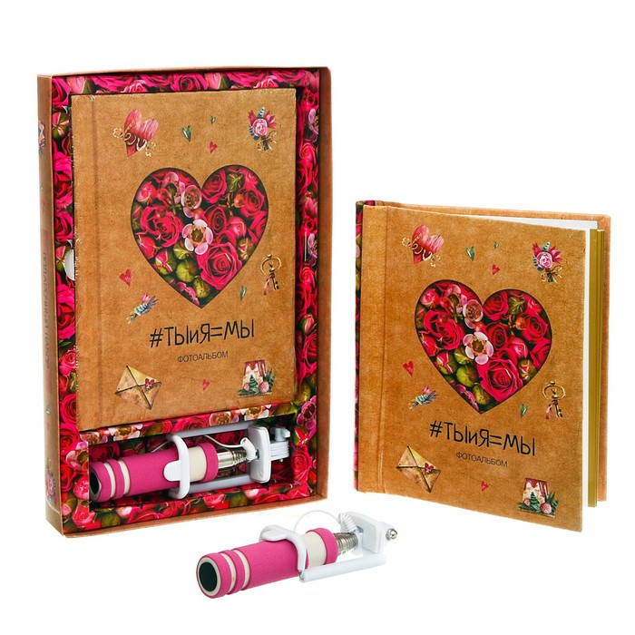 Подарочный набор "Ты+Я": фотоальбом и селфи-палка