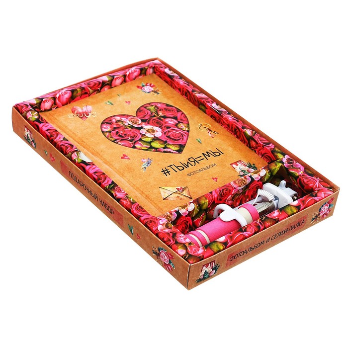 Подарочный набор "Ты+Я": фотоальбом и селфи-палка