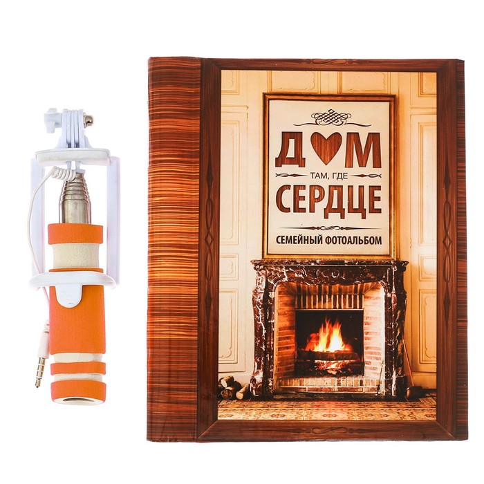 Подарочный набор "Семейный альбом": фотоальбом и селфи-палка