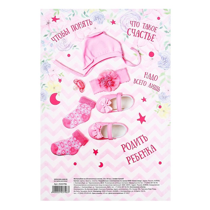 Подарочный набор "Лучшие фото любимой доченьки": фотоальбом и селфи-палка