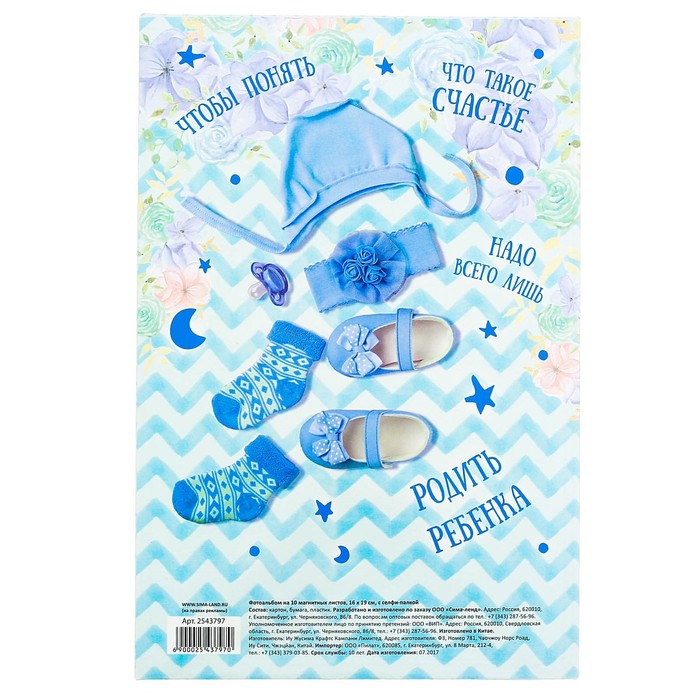 Подарочный набор "Лучшие фото любимого сыночка": фотоальбом и селфи-палка