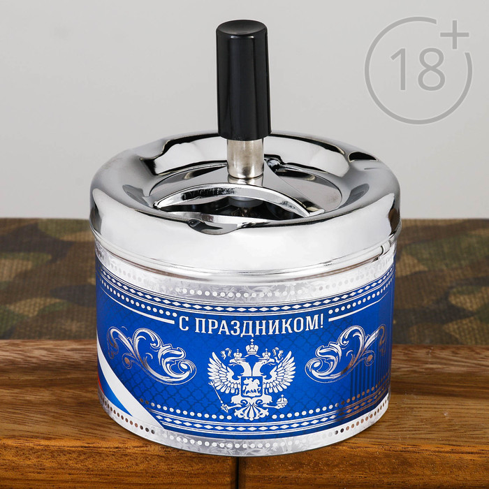 Бездымная пепельница "23 Февраля"