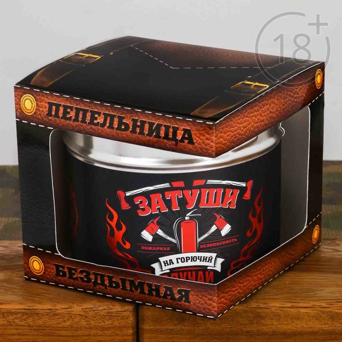 Бездымная пепельница "Затуши"