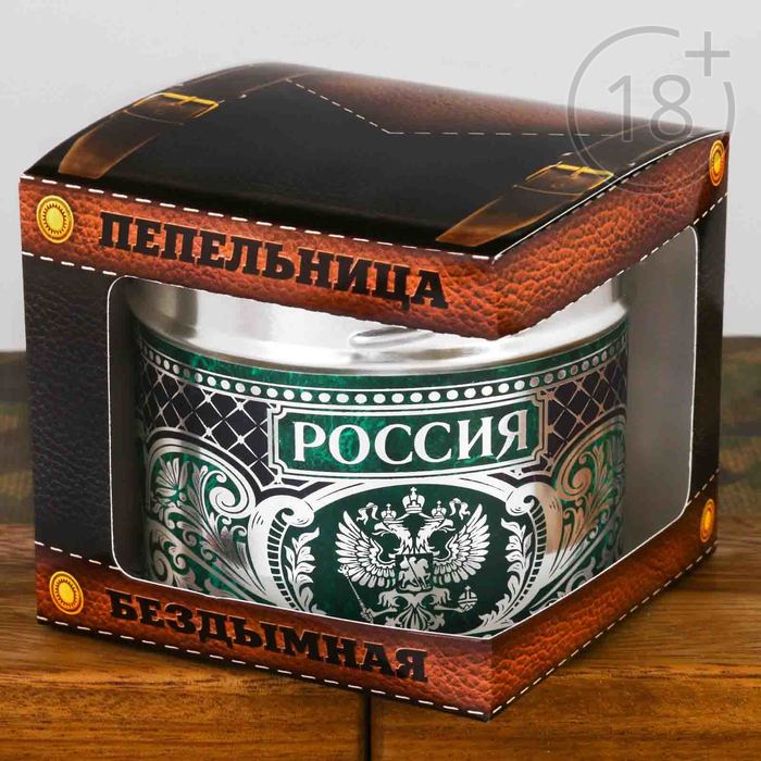 Бездымная пепельница "Россия"