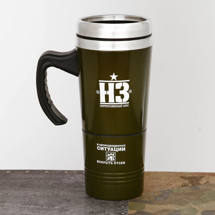 Термокружка 2 в 1 "НЗ", 500 мл