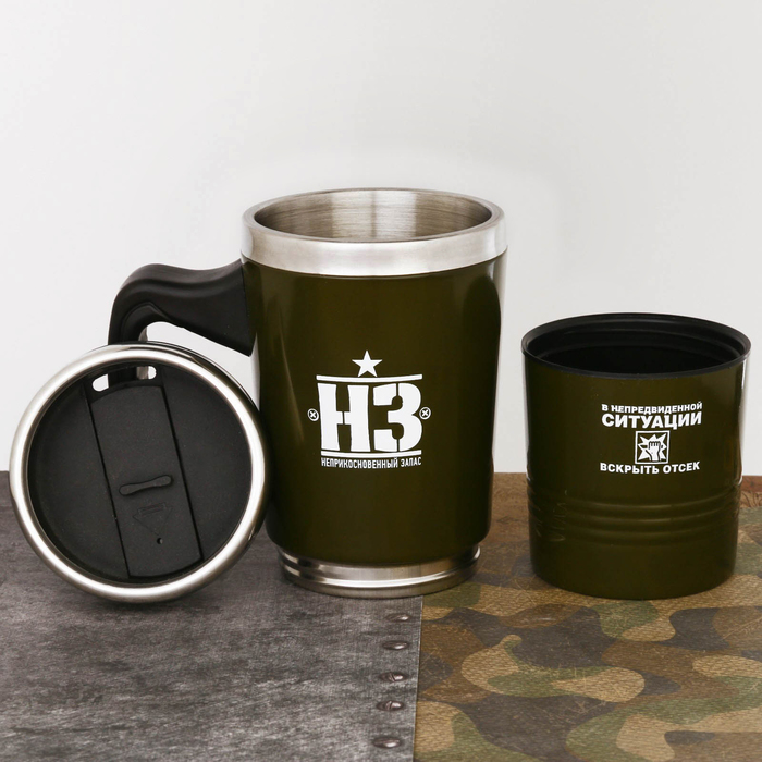 Термокружка 2 в 1 "НЗ", 500 мл