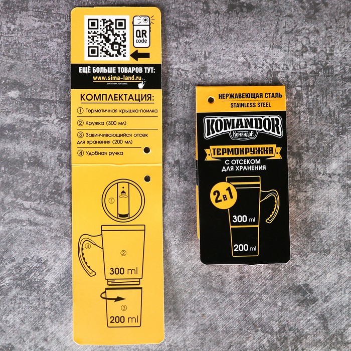 Термокружка 2 в 1 "НЗ", 500 мл