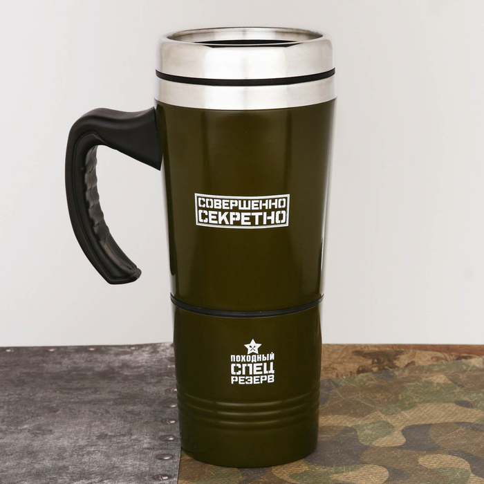 Термокружка 2 в 1 "Совершенно секретно", 500 мл