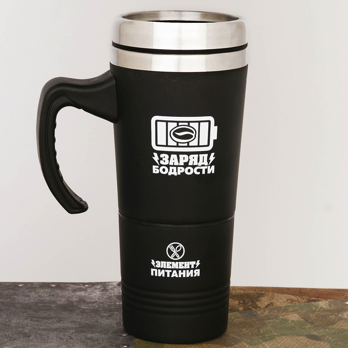 Термокружка 2 в 1 "Заряд бодрости", 500 мл