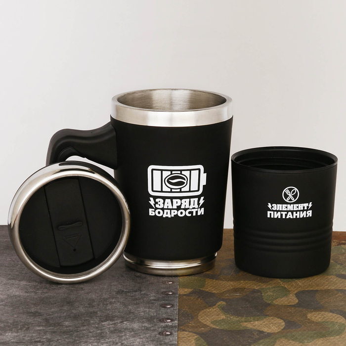 Термокружка 2 в 1 "Заряд бодрости", 500 мл