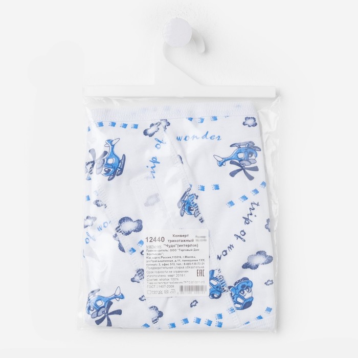 Чудо-пеленка, рост до 74 см, для мальчика, интерлок, хл100 240 гм, цвет МИКС