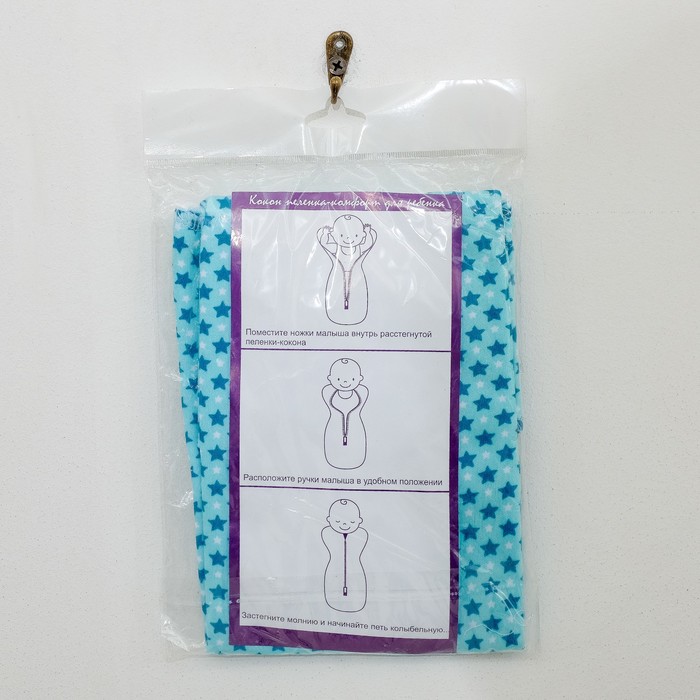 Трикотажная пеленка "Кокон", рост до 74 см, для мальчика, интерлок, хл100 240 гм, цвет МИКС