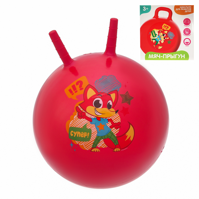 Мяч прыгун с рожками "Лисенок" d=55 см, 420 гр, цвета микс
