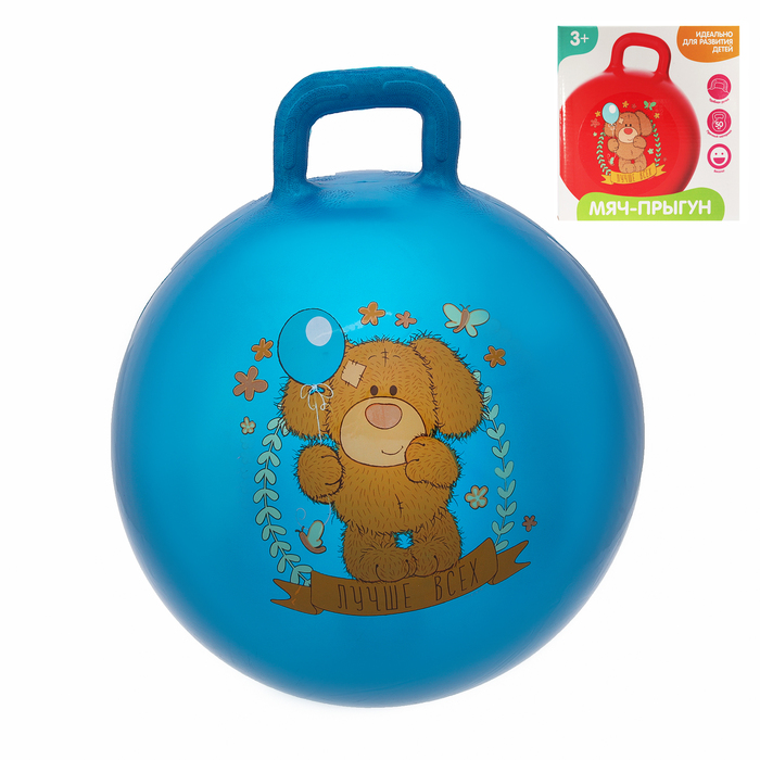 Мяч прыгун с ручкой "Собачка" d=65 см, 600 гр, цвета микс