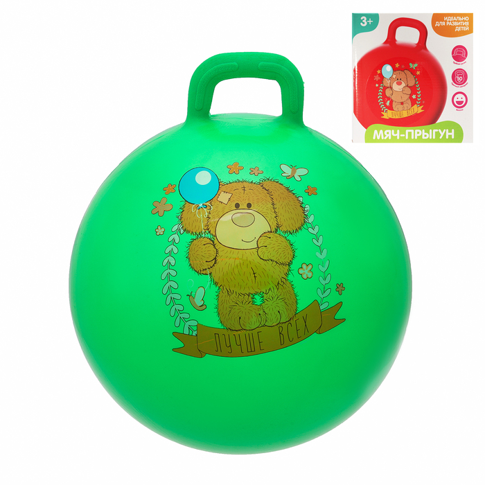 Мяч прыгун с ручкой "Собачка" d=65 см, 600 гр, цвета микс