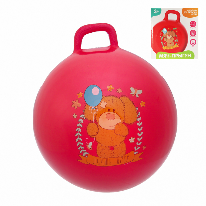 Мяч прыгун с ручкой "Собачка" d=65 см, 600 гр, цвета микс