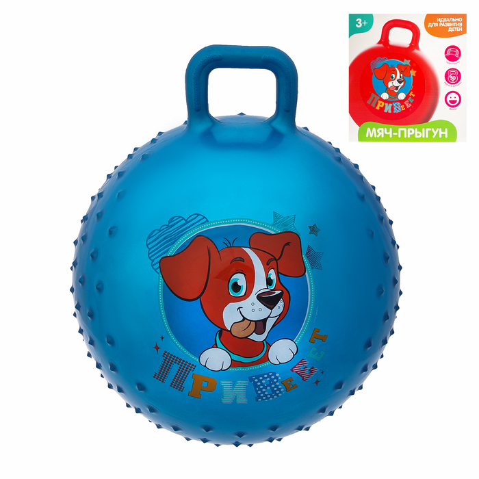 Мяч прыгун с ручкой массажный "Собачка Гав" d=65 см, 600 гр, цвета микс