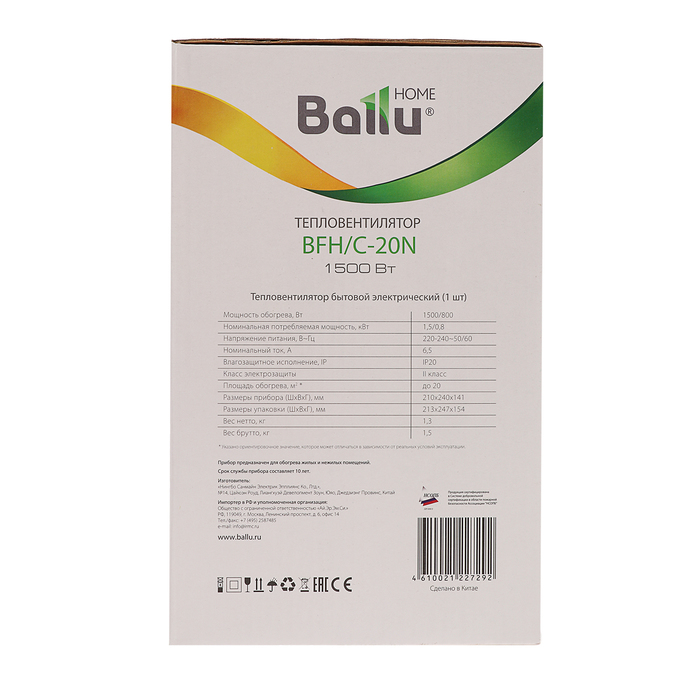Тепловентилятор Ballu BFH/C-20N, 1500 Вт, защита от перегрева, серый