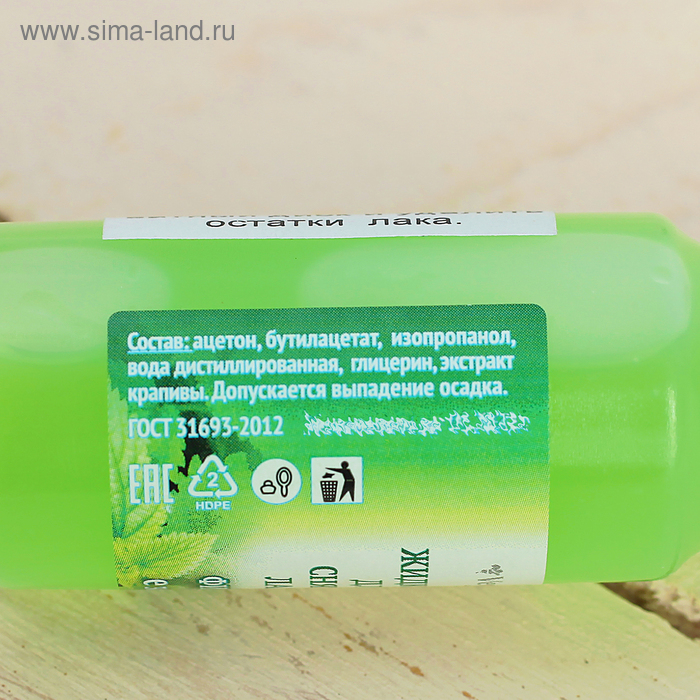 

Жидкость для снятия лака Versana «Фито с экстрактом крапивы», 30 мл