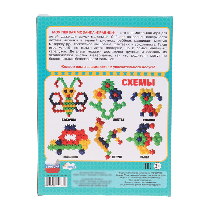 Мозаика «Крабики», 50 элементов