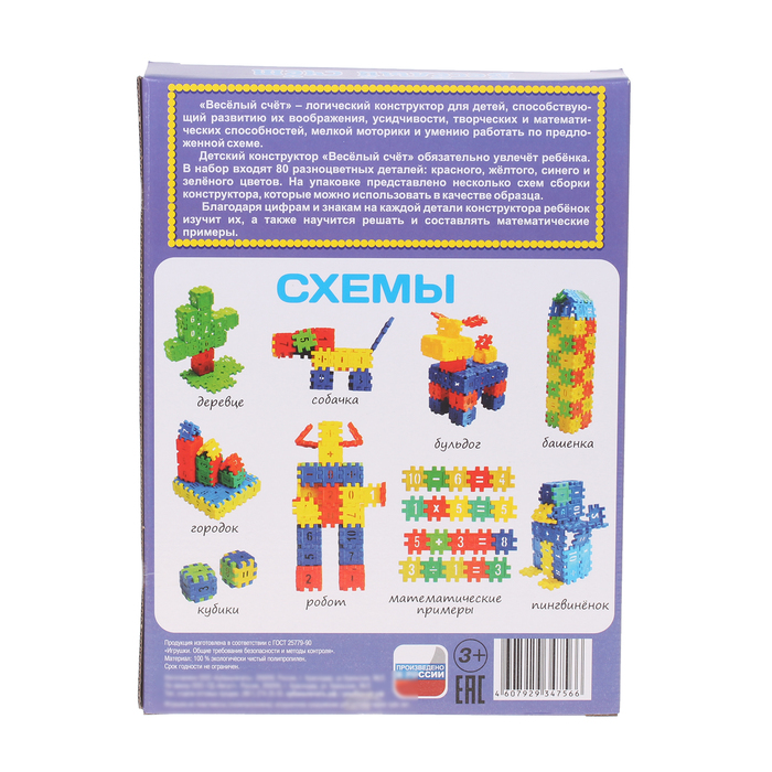 Конструктор "Вселый счет" 80 дет. КБ-2005