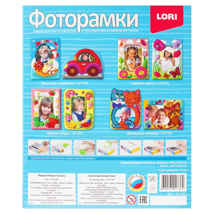 Фоторамки из гипса "Домашние питомцы"