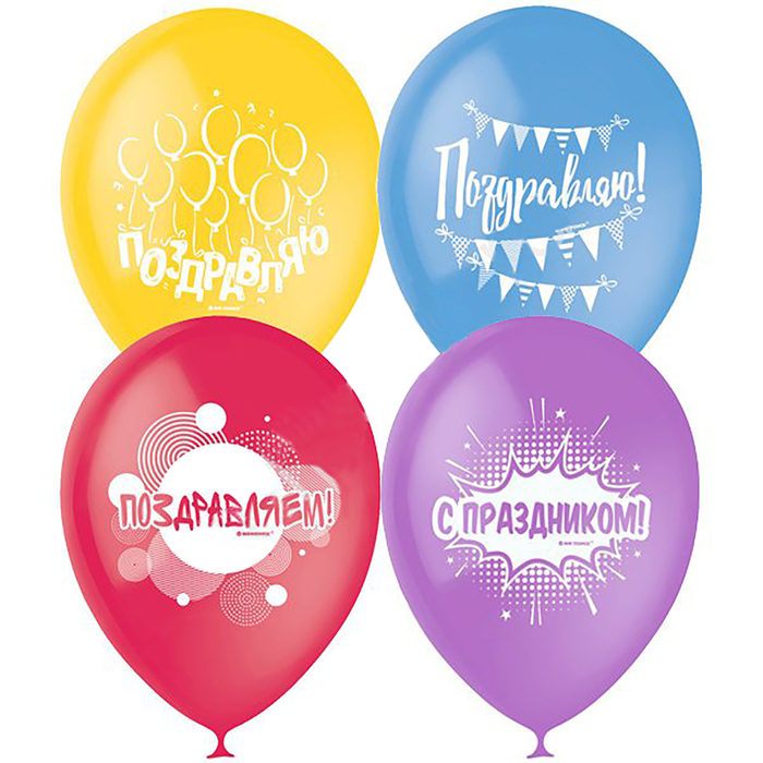 Шар латексный 12" "Поздравляю", пастель, декоратор, 2-сторонний, набор 50 шт., цвета МИКС