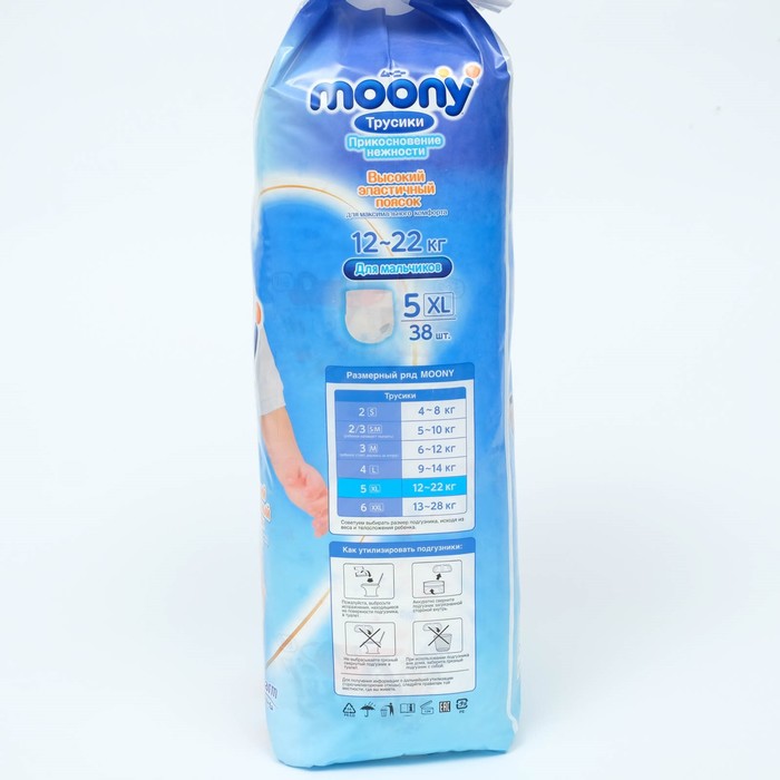 

Подгузники-трусики для мальчиков Moonyman, размер XL (12-22 кг), 38 шт.