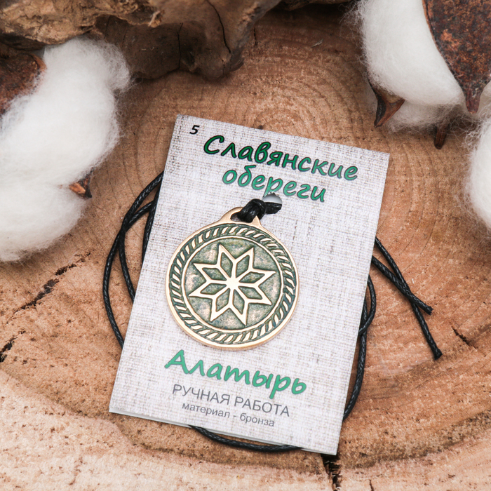 Славянский оберег "Алатырь" от невзгод и болезней