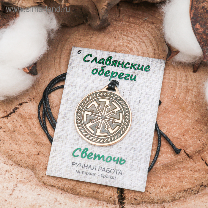 

Славянский оберег "Светоч" (помогает излечиться на физическом и духовном уровне), 68 см