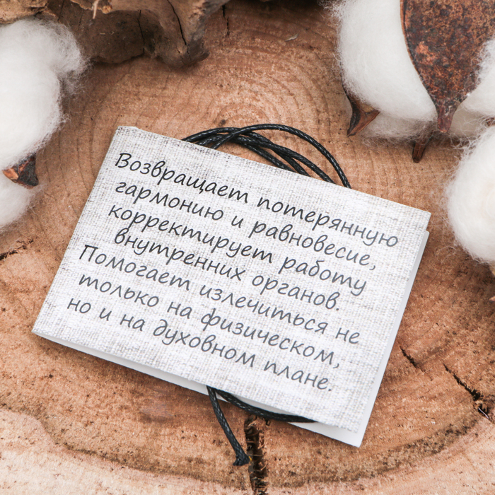 Славянский оберег "Светочь" защита от тёмных сил и влияния