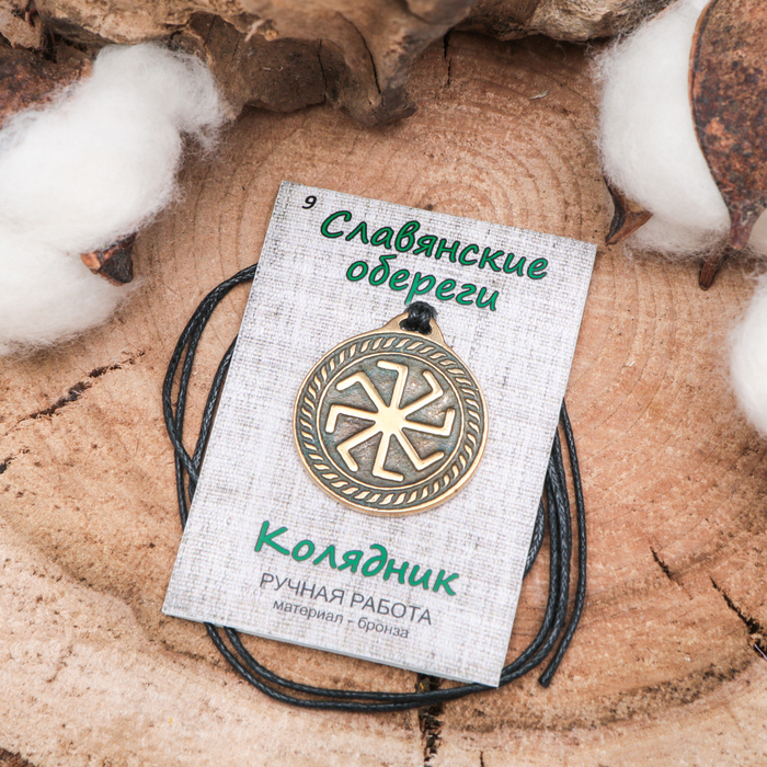 Славянский оберег "Колядник" уверенность в себе, решительность