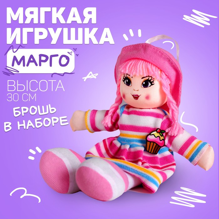 цена Кукла «Марго», 30 см