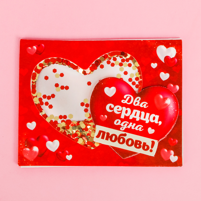 Магнит-шейкер "Два сердца, одна любовь", 9 х 7 см