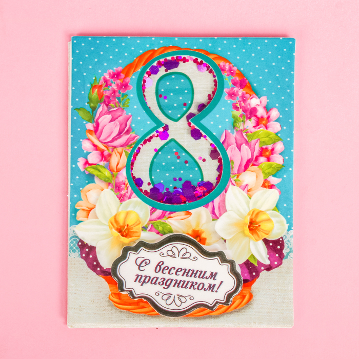 Магнит-шейкер "С весенним праздником", 7 х 9 см
