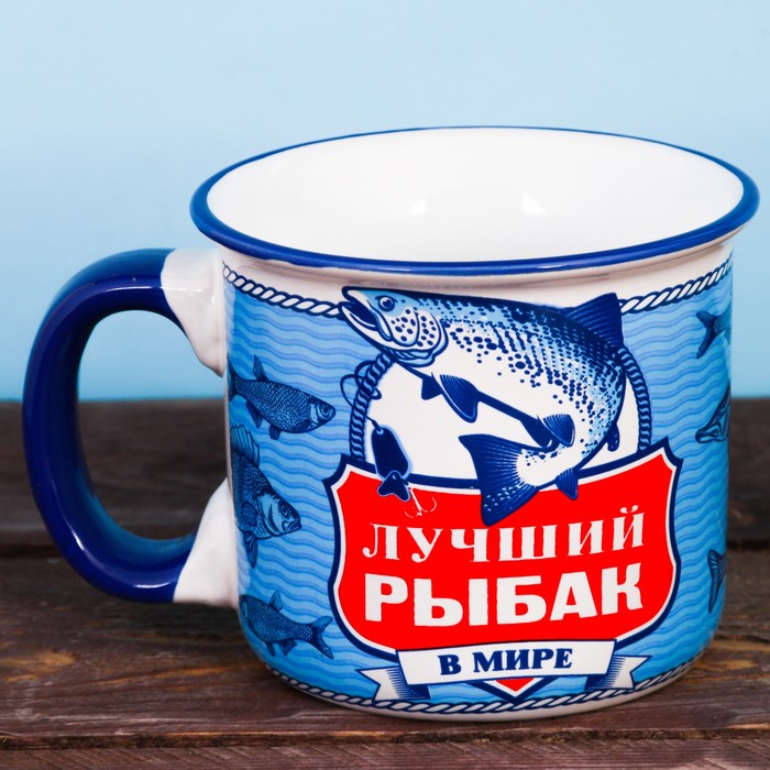 Кружка под эмаль "Лучший рыбак", 350 мл