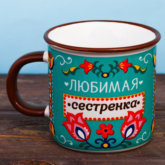 Кружка под эмаль "Любимая сестренка", 200 мл
