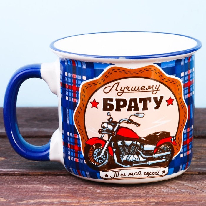 Кружка под эмаль "Лучшему брату", 350 мл