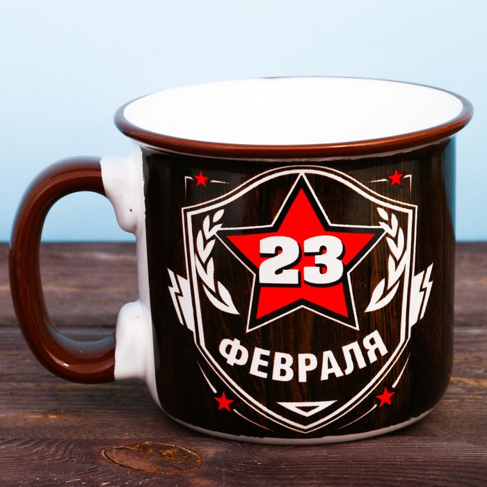 Кружка под эмаль "23 Февраля", 350 мл