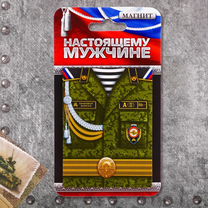 Магнит "Танковые войска"