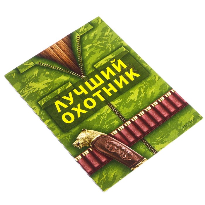 Магнит "Лучший охотник"