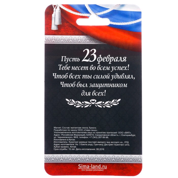 Магнит "Лучший охотник"