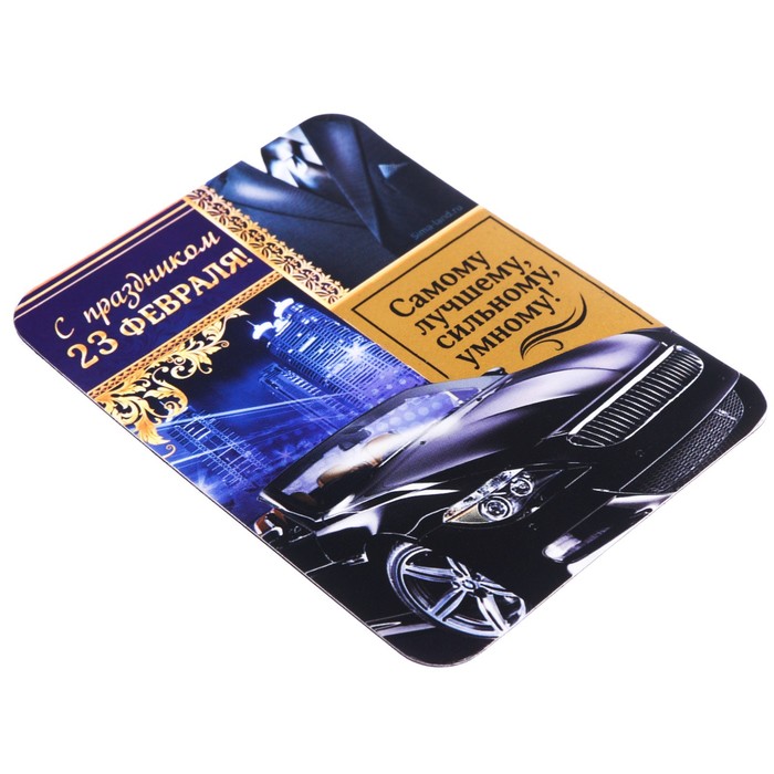 Магнит со скретч-слоем "С праздником 23 февраля"