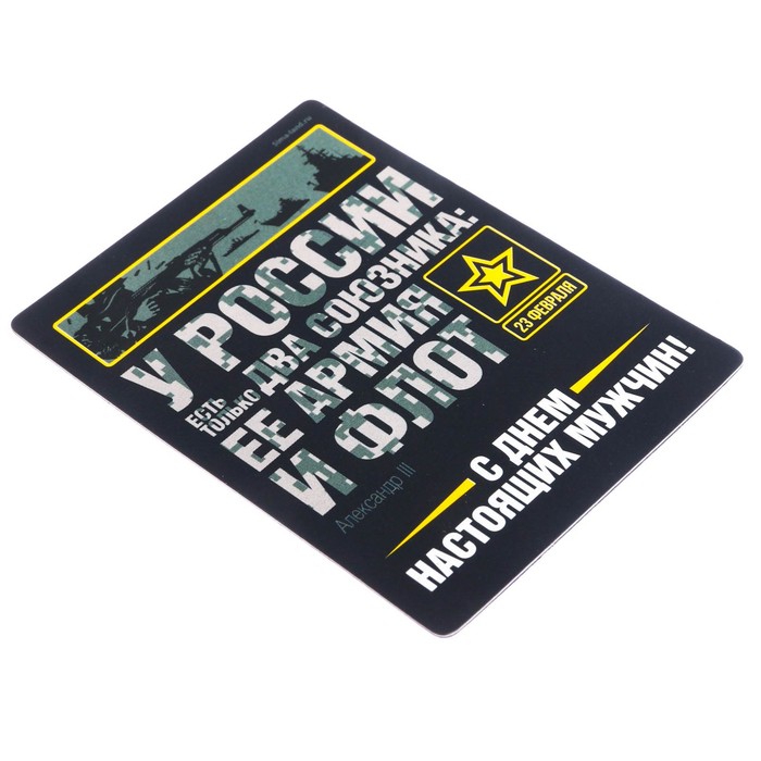 Магнит в открытке "С Днем настоящих мужчин", 6 х 8 см