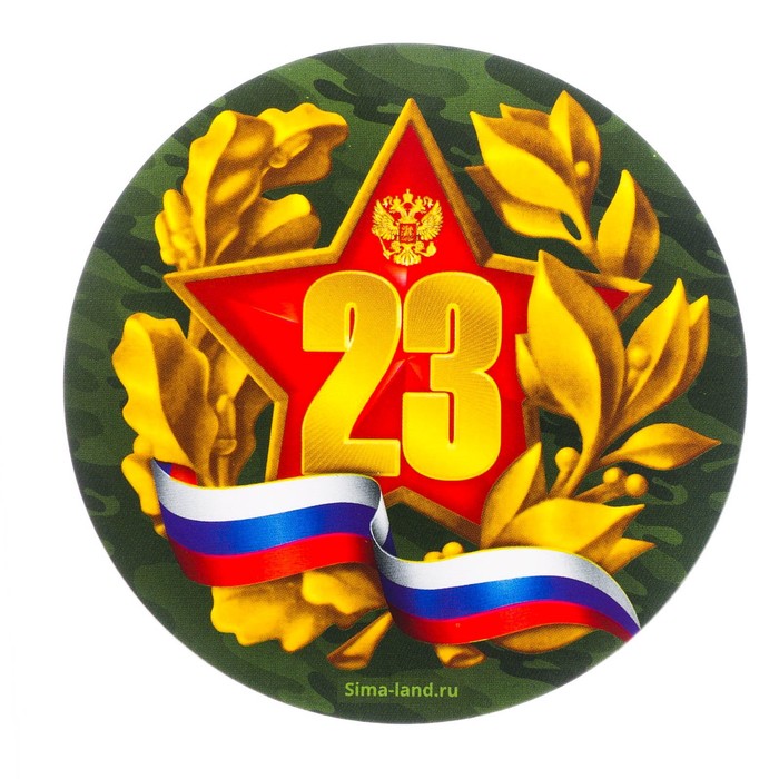 Магнит в открытке "23 февраля", 6 х 6 см