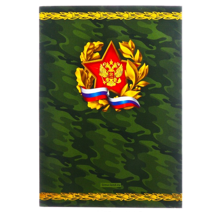 Магнит в открытке "23 февраля", 6 х 6 см