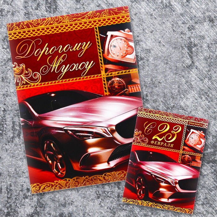 Магнит в открытке "С 23 февраля", 6 х 8 см