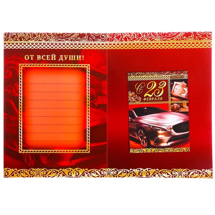 Магнит в открытке "С 23 февраля", 6 х 8 см