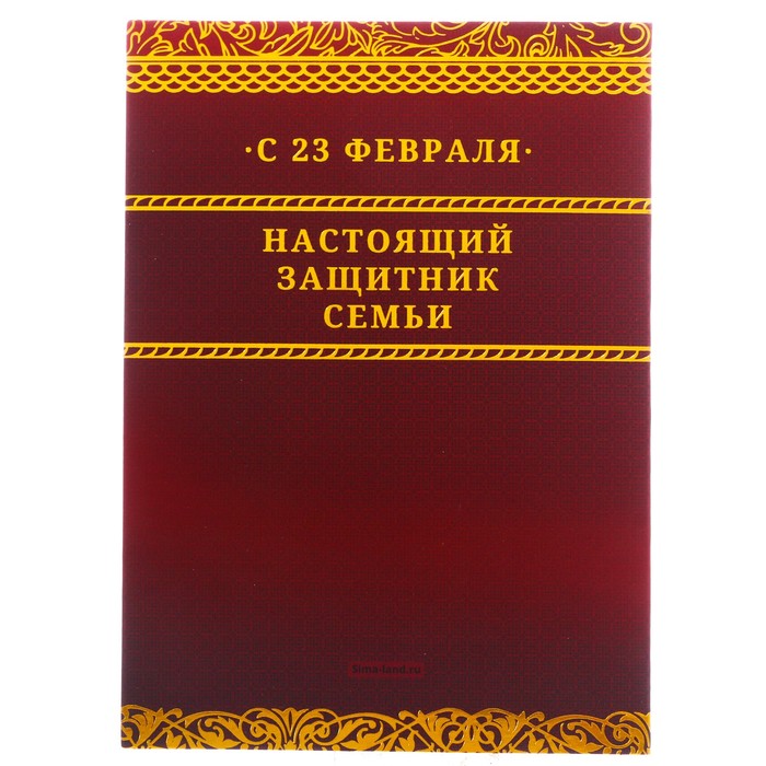 Магнит в открытке "С 23 февраля", 6 х 8 см